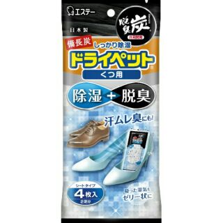 雞仔牌鞋用除濕劑