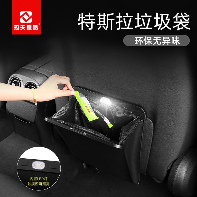 AT適用於特斯拉model3/y車用垃圾袋桶/座椅後排掛式收納/改裝飾配件丫