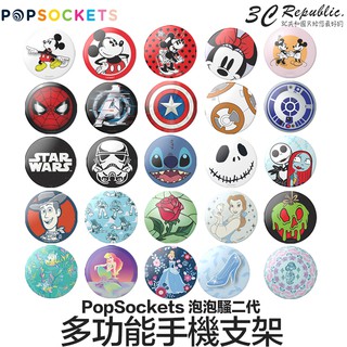 泡泡騷 PopSockets 二代 PopGrip 迪士尼 授權 多功能 手機支架 自拍神器 支援 無線充電