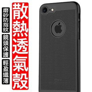 iPhone 11 Pro XR X XS Max 散熱殼 防摔殼 氣墊殼 手機殼 iPhone 8 7 X XS