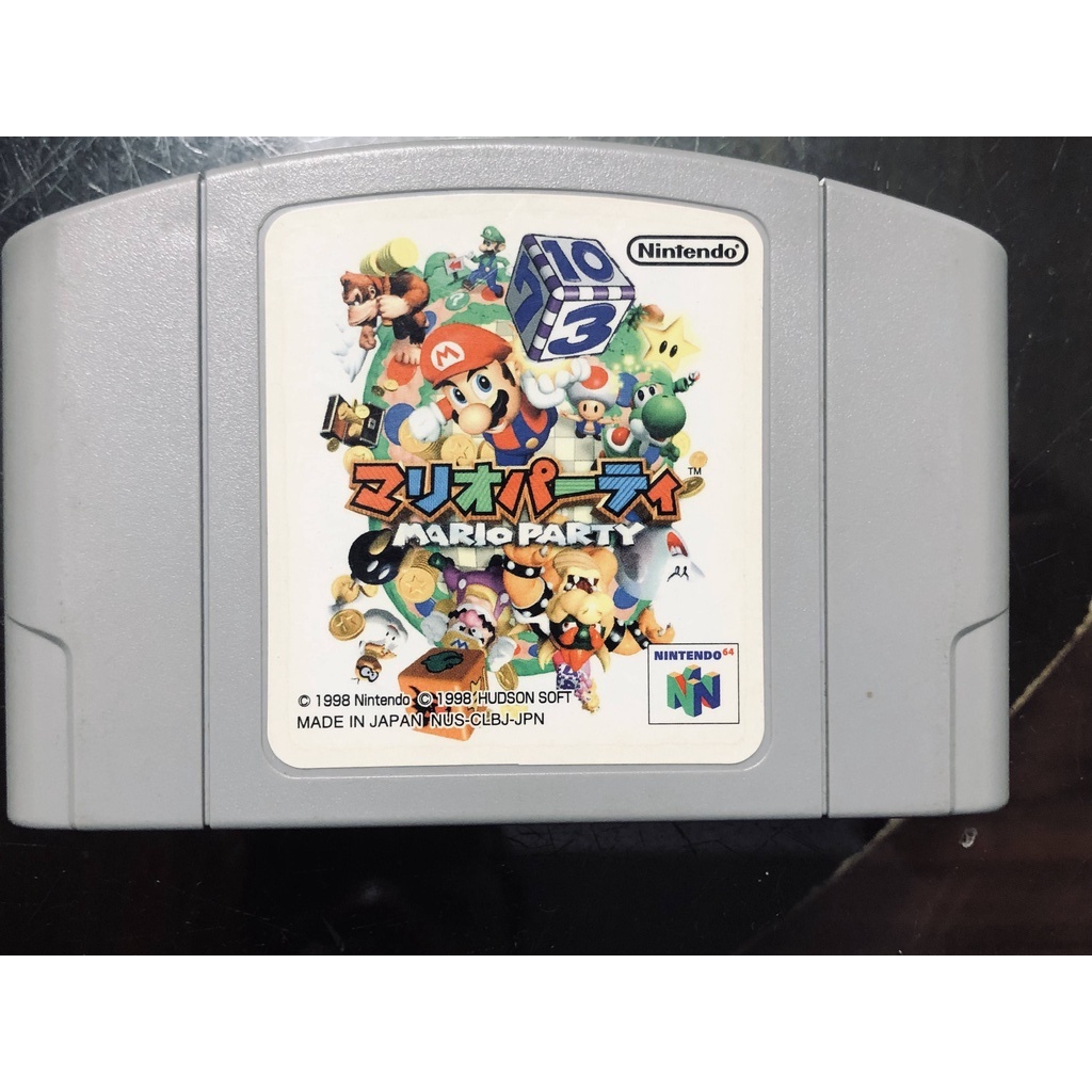 現貨土城可面交正版N64 N64日版遊戲- Mario Party  瑪利歐派對純日版卡夾.N64卡帶.N64遊戲片