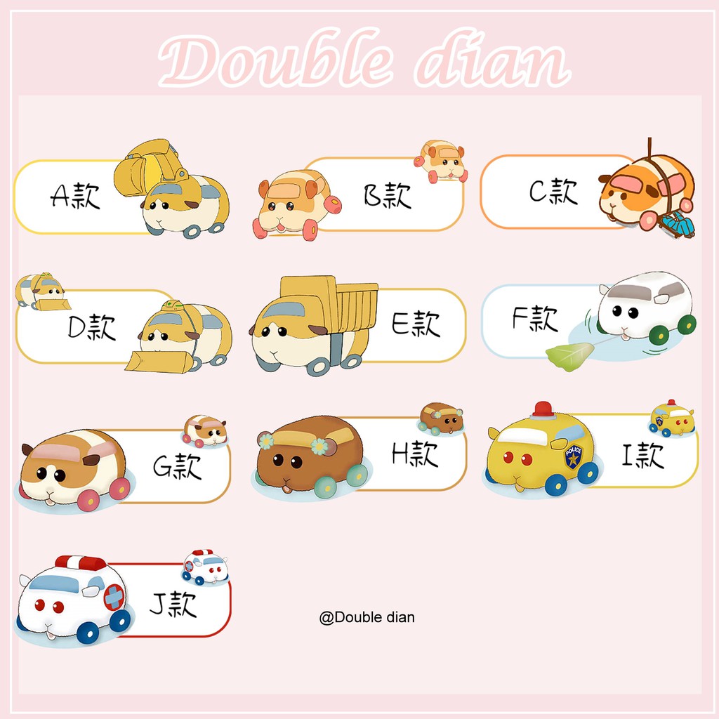 【Double dian】天竺鼠車車防水姓名貼紙