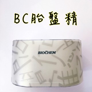 ARWIN雅聞 BIOCHEM倍優 回春濃縮精華 BC胎盤精 40g