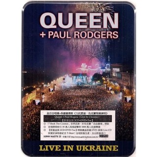 【正價品】皇后合唱團+保羅羅傑斯 // 力抗愛滋：烏克蘭現場演唱~2CD+DVD《３片裝+ T-Shirt》