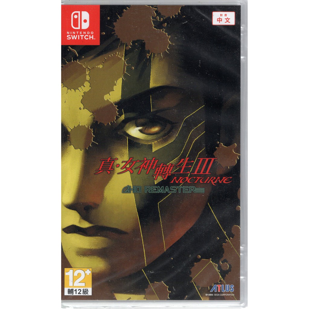 Nintendo Switch 真・女神轉生III NOCTURNE HD REMASTER｜優惠