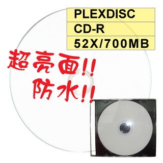 【台灣製造 可列印】單片賣場- PLEXDISC超亮面防水CD-R 52X / 700MB空白光碟燒錄片