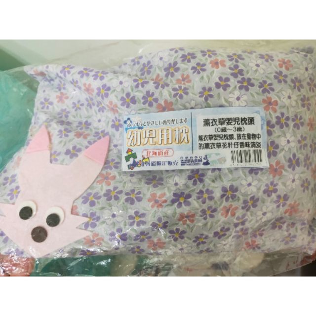 北海道購入，嬰兒薰衣草枕頭，特價優惠中