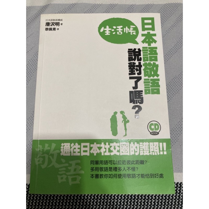 敬語 優惠推薦 21年7月 蝦皮購物台灣