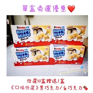 河馬黑巧克力 優惠推薦 21年7月 蝦皮購物台灣