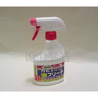 (玫瑰Rose984019賣場)日本製造原裝進口~磁磚間縫去黴汙清潔劑400ml~(採用噴式)去除磁磚縫黴汙.去髒