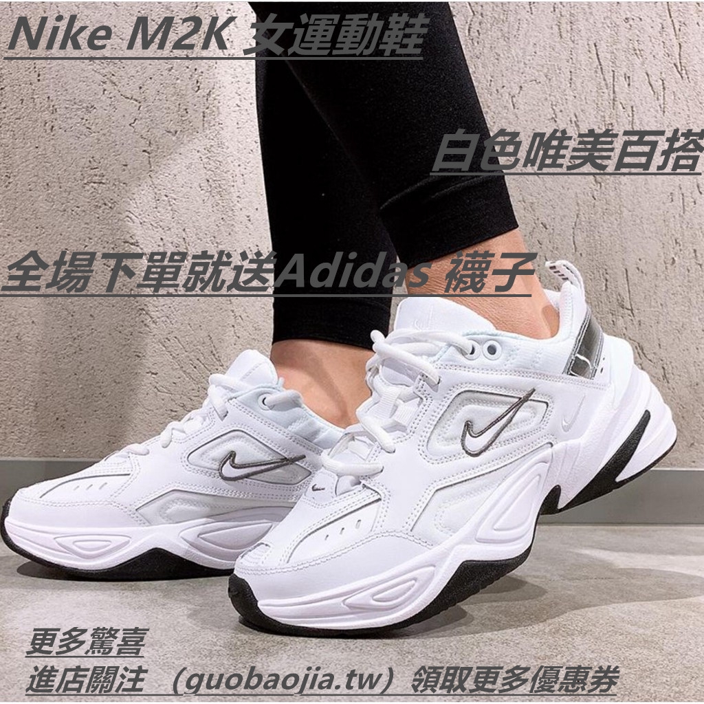 nike m2r tekno