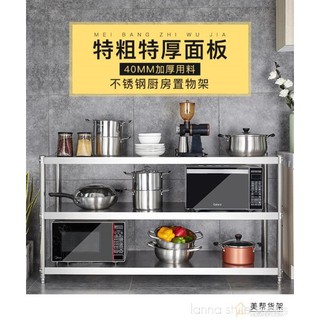 💖臺灣公司＋發票💖廚房置物架櫃不銹鋼貨架櫥櫃多功能收納三層灶臺架落地多層菜架子 YTL