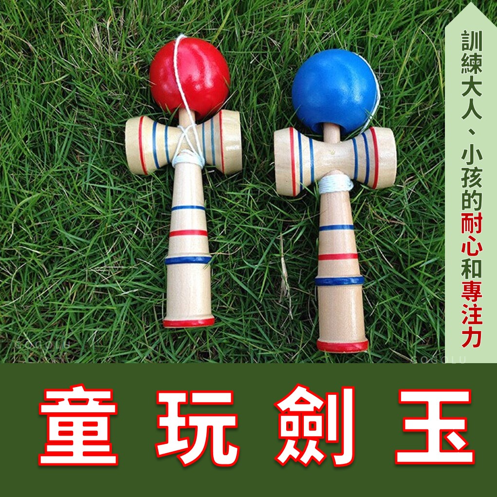 日本劍玉的價格推薦 - 2021年8月| 比價比個夠BigGo