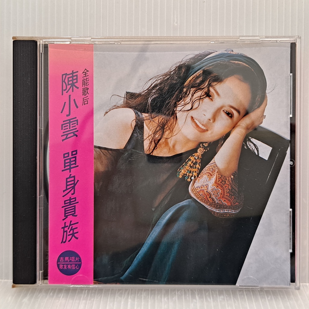 [ 小店 ] CD 陳小雲 單身貴族 吉馬唱片/發行 MCD-2006 日本盤 非複刻版 Z6