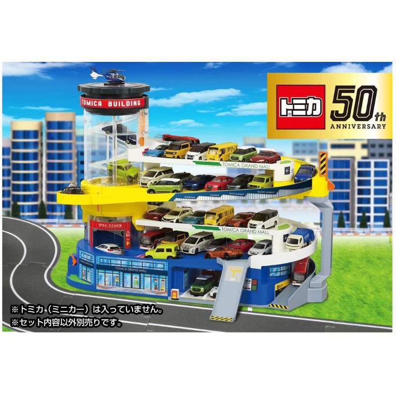 🎉現貨🎉tomica 2020 50週年紀念停車塔