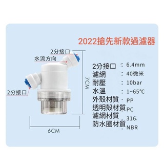 2022提前全新上架免耗材可清洗 ~2分快接微型過濾器 不鏽鋼高壓過濾淨水器前置316不銹鋼網過濾網 噴霧器專用可改3分