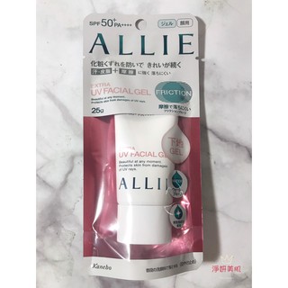 10%蝦幣【Kanebo 佳麗寶】 ALLIE EX UV 高效防曬亮顏飾底乳 60g
