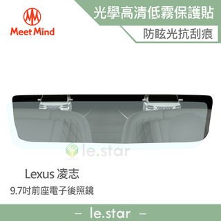 Meet Mind 光學汽車高畫質低霧螢幕保護貼 LEXUS RX/NX/ES 選配 凌志