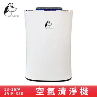 JAIR-350負離子空氣清淨機空氣淨化器 抑菌器自動偵測煙霧 四重過濾 塵蟎 過敏 空汙 空氣清淨機