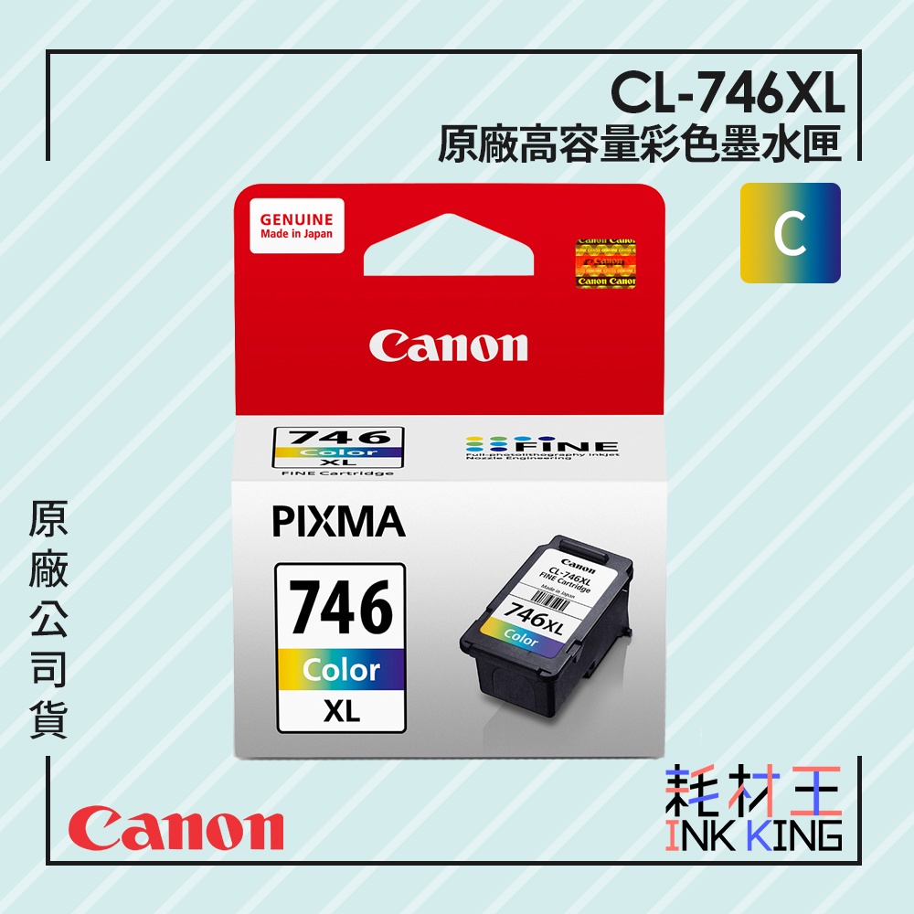 Canon CL-746XL 原廠高容量彩色墨水匣 公司貨 現貨 單顆 組合 適用MG2470/MG3070/TR467