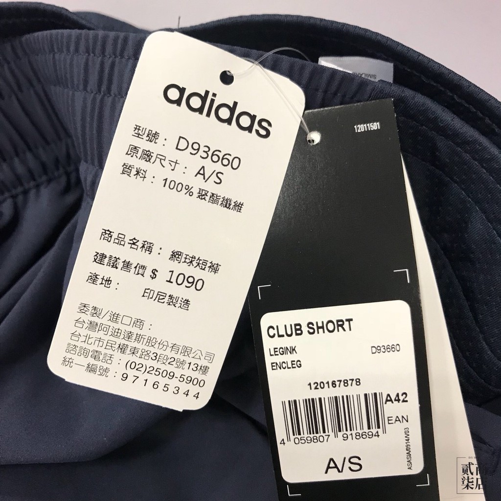 D.S) Adidas 3-Stripes Club Shorts 男款藍色三線褲運動短褲慢跑D93660 | 蝦皮購物