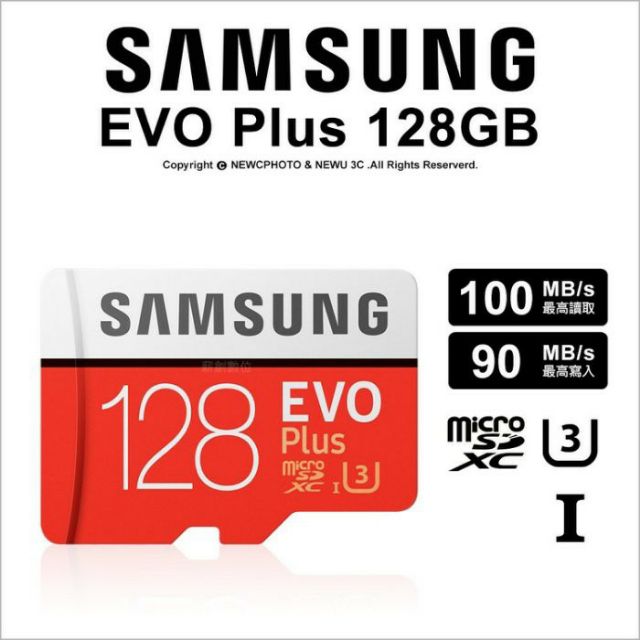 （免運費）Samsung Evo plus 128G SD記憶卡