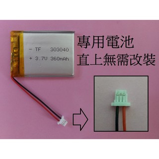 科諾-附發票 CARMAX C56CN-00D 專用3.7V電池 033040 303040 行車記錄器 #D030A