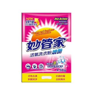 妙管家 活氧洗衣粉(增豔) 4.5kg【家樂福】