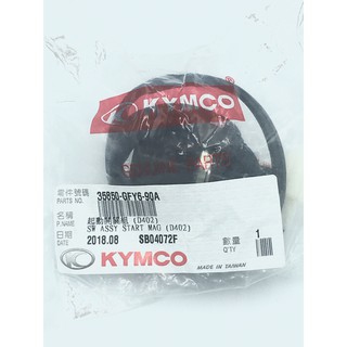 起啟動繼電器 GP VP 豪邁 奔騰 G3 G4 35850-GFY6-90A 起啟動開關組 光陽原廠正廠 全臺最便宜