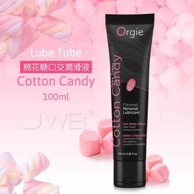 ~金都情趣~葡萄牙Orgie．Lube Tube Cotton Candy 棉花糖口交潤滑液-100ml