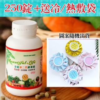 180錠益生酵素錠【安安生技酵素工場(廠)】綜合蔬果酵素錠🍀使排便順暢🍀幫助消化道機能🍀一家人都適合🍀乳酸菌🍀暢快有感🍀