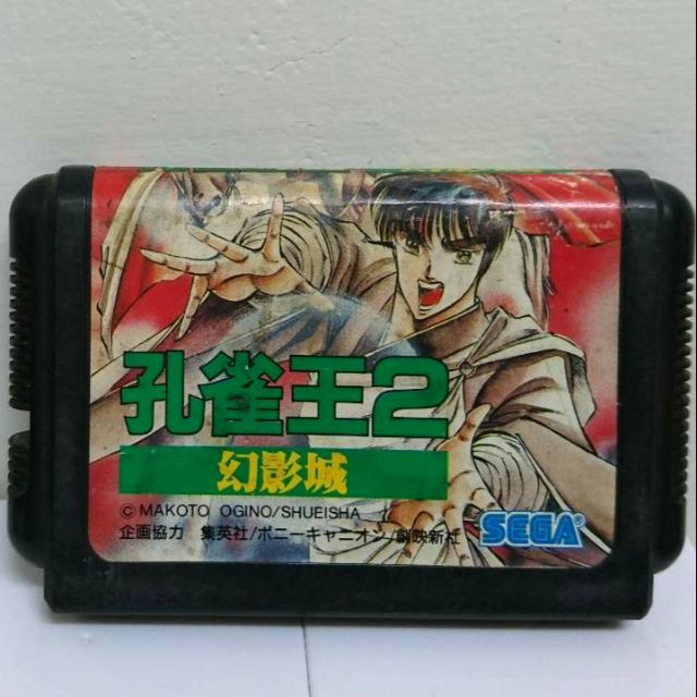 Sega 世嘉md卡帶孔雀王2 幻影城 日版 蝦皮購物