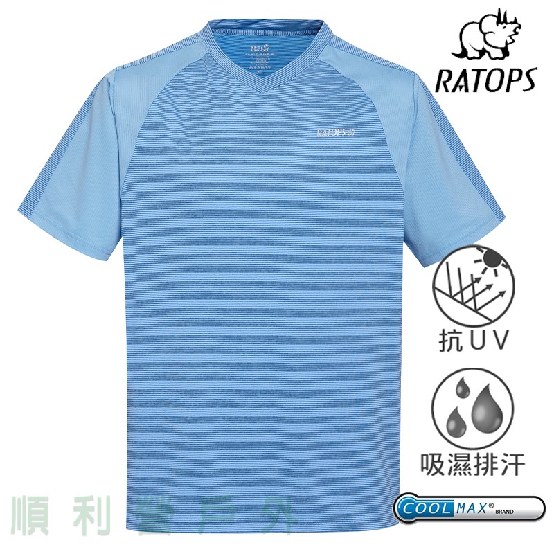 瑞多仕RATOPS 男款Coolmax 浪花紗V領排汗衣 DB8920 粉藍 涼感 運動T恤OUTDOOR NICE