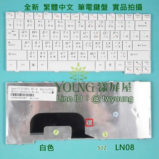 【漾屏屋】含稅 聯想 Lenovo IdeaPad S12 K23 K26 K27 全新 白色 繁體 中文 筆電 鍵盤