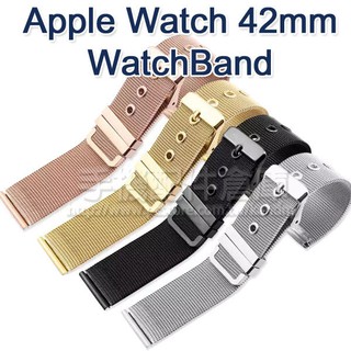 Apple Watch 42mm/44mm Series 1~6 細網金屬雙扣智慧手錶扣錶帶/經典款錶環/替換式附連接器