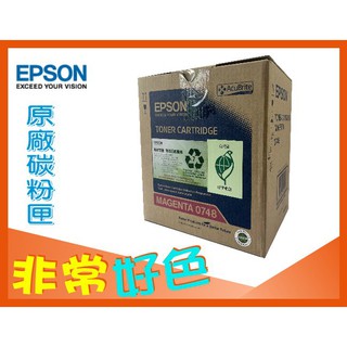 EPSON 原廠碳粉匣 S050748 適用: AL-C300N/AL-C300DN