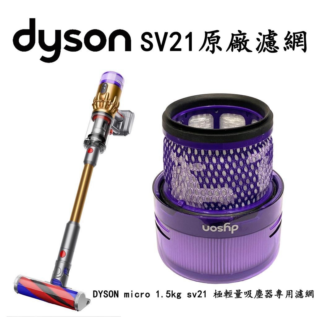 Dyson Micro 1.5kg HEPA ブルー SV21HEPABU - 生活家電