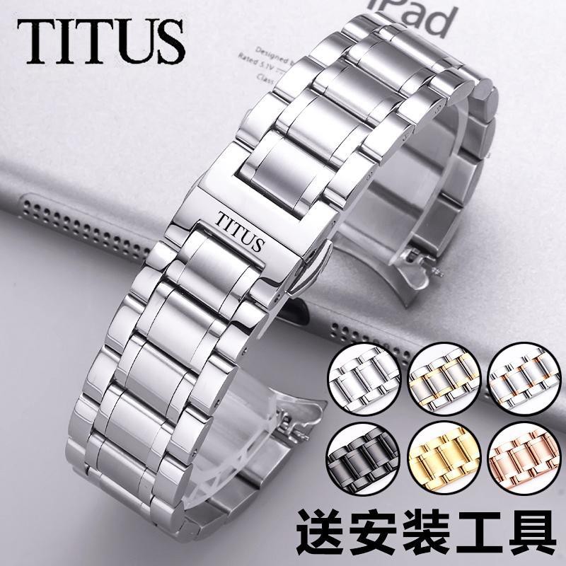 【品質手表帶】TITUS/鐵達時手表帶實心不銹鋼天長地久系列男女士18 20 22mm表鏈 精鋼表帶 鋼帶 手表配件 手