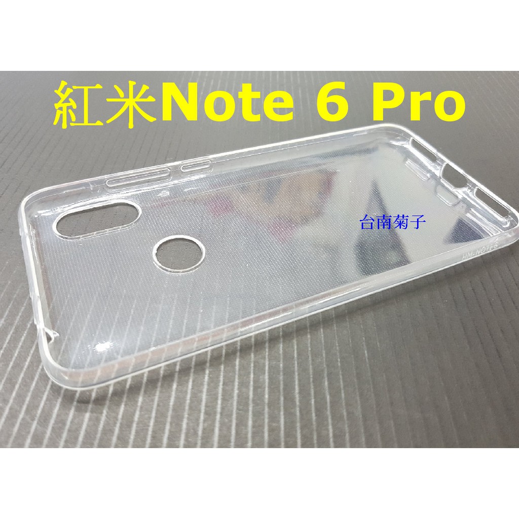 ★全新【紅米Note 6 Pro】透明軟套 清水套 TPU 果凍套