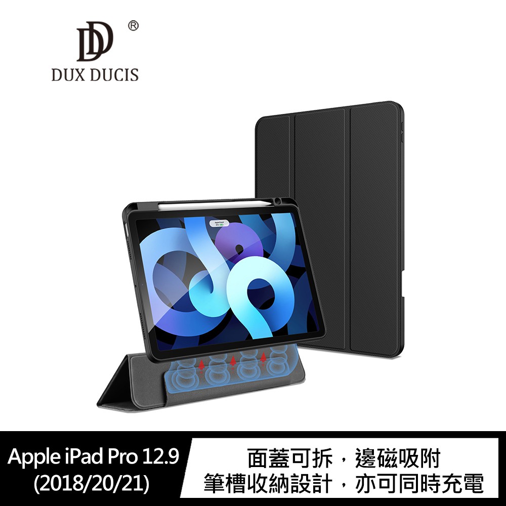 DUX DUCIS Apple iPad Pro 11/Pro 12.9(2018/20/21) 超磁兩用保護套