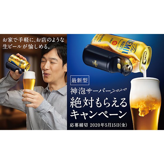 🇯🇵 日本代購 2020 啤酒泡神器 🍻 數量限定 💥 起泡神器 打泡神器 生啤酒泡沬 生啤酒 生啤 啤酒 日本