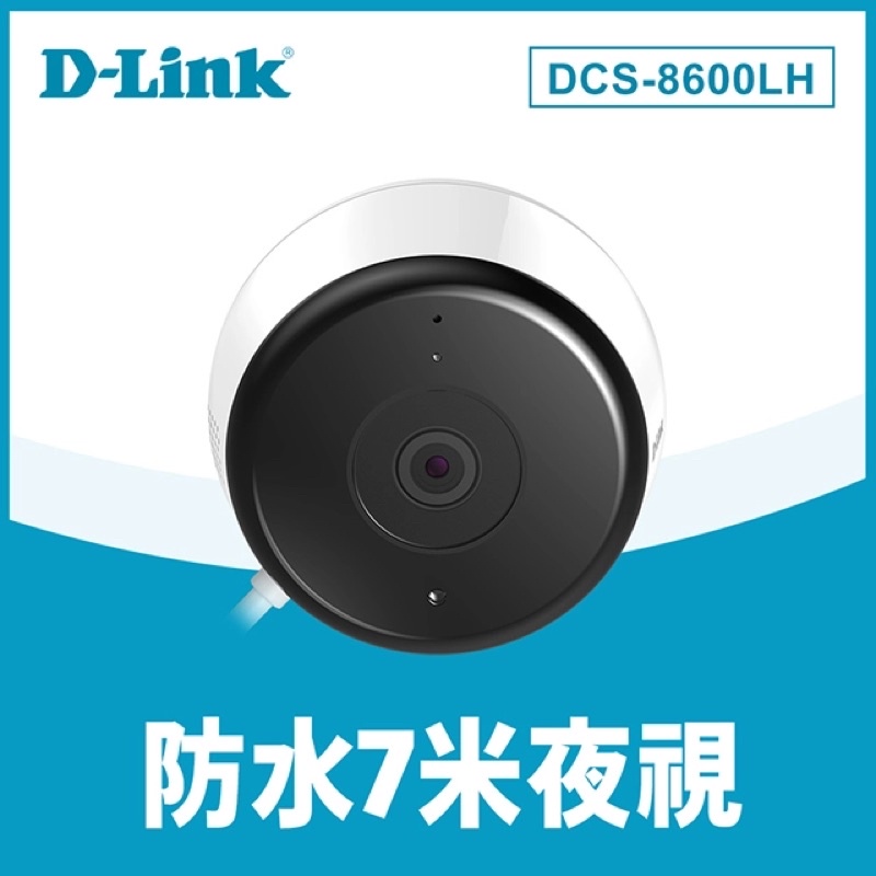 D-Link友訊 DCS-8600LH Full HD戶外室內無線網路攝影機 IP65防水