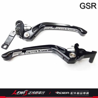 【正鴻機車行】Ridea 20段拉桿 3D標準版 NEX GSR ADDRESS Saluto SUI 鐵拳 SWISH