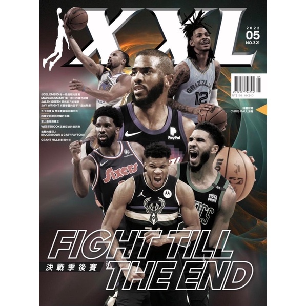 2022 XXL 美國職籃聯盟雜誌 5月號 決戰季後賽 隨書附贈 Chris Paul 海報
