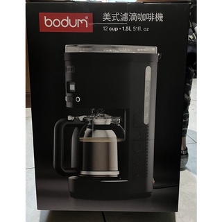 E-bodum 美式濾滴咖啡機