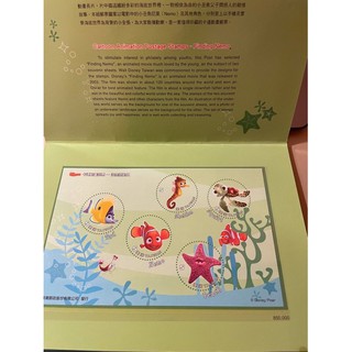 海底總動員紀念郵票（2入1組）