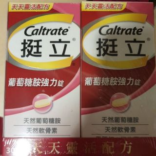 【新包裝現貨優惠價】CALTRATE 挺立葡萄糖胺強化錠 150錠