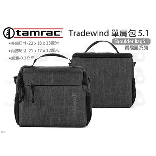 數位小兔【Tamrac Tradewind Shoulder Bag 5.1 貿易風系列 單肩包】側背包 攝影包 相機包