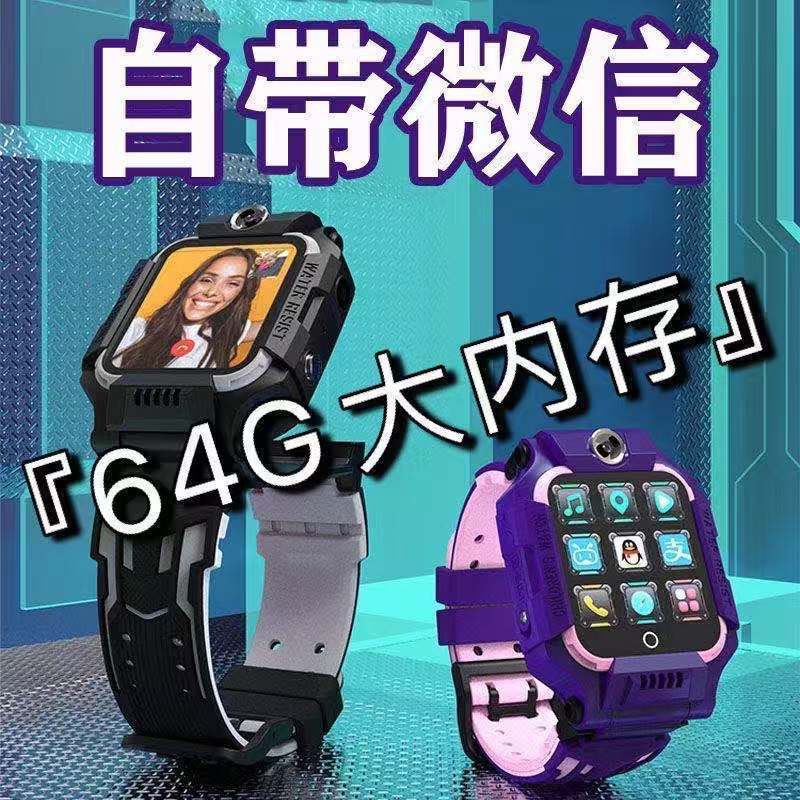 台灣熱賣正品小天才兒童電話手表女智能手機z8小學生多功能防水4g全網通z7