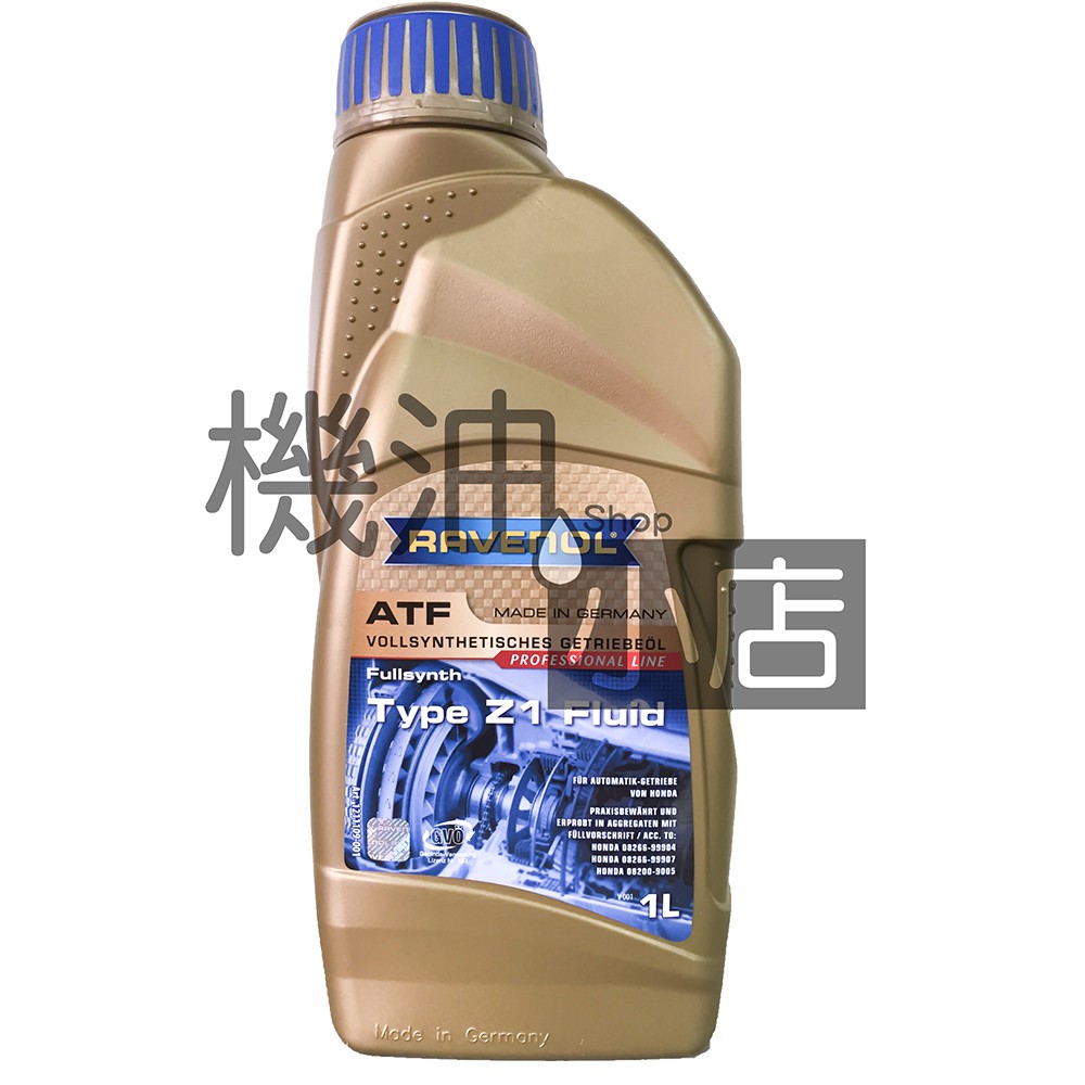 市場最低價~ravenol atf type z1 fluid 漢諾威 全合成變速箱油 | BeeCost
